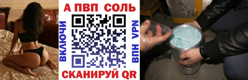 A PVP Соль  как найти закладки  Ладушкин 