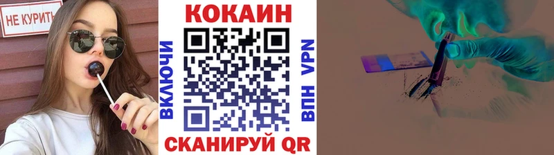 Кокаин 97%  купить наркоту  Ладушкин 