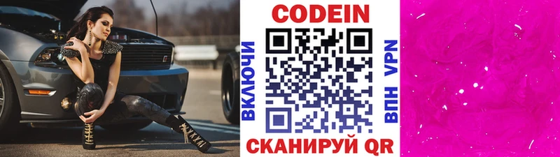 цена наркотик Ладушкин Кодеин Purple Drank