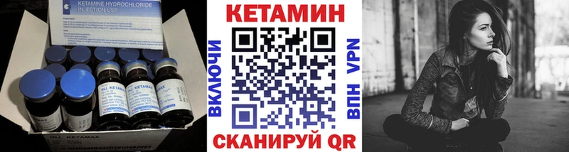 КЕТАМИН ketamine  закладки  ОМГ ОМГ ТОР  Ладушкин 
