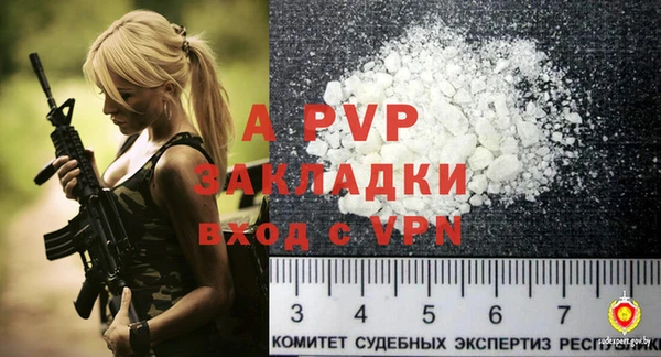 стафф Балахна