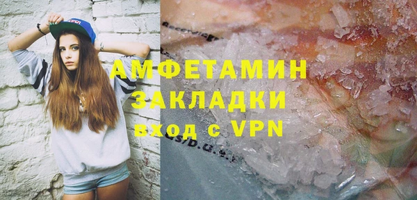 стафф Балахна