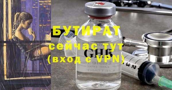 стафф Балахна