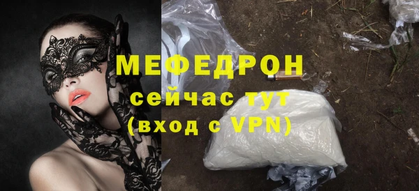 стафф Балахна